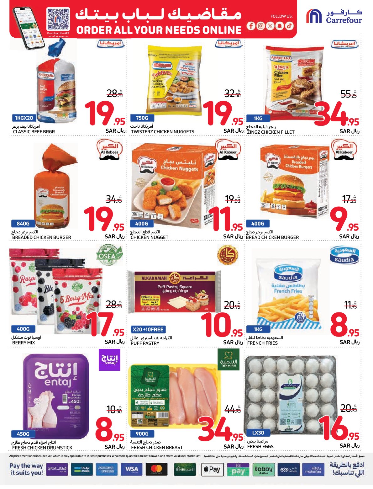 carrefour-saudi offers from 11dec to 17dec 2024 عروض كارفور السعودية من 11 ديسمبر حتى 17 ديسمبر 2024 صفحة رقم 12